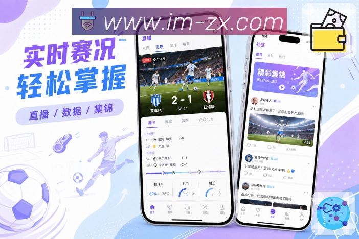 <strong>im电竞</strong>清爽栏目界面