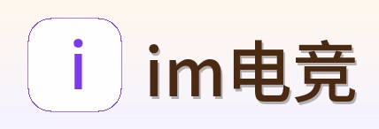 im电竞 Logo